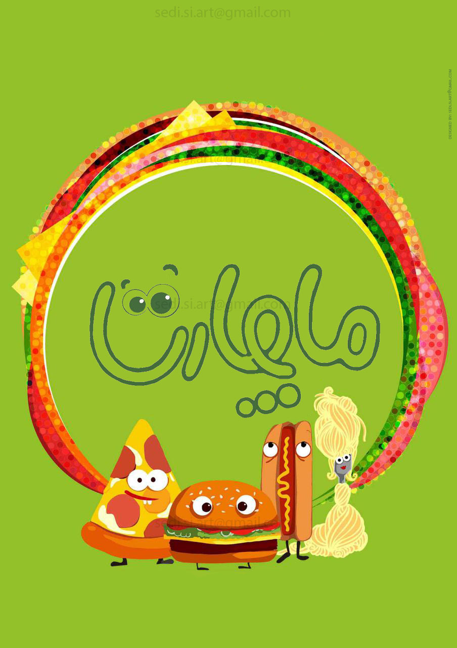 a restaurant poster